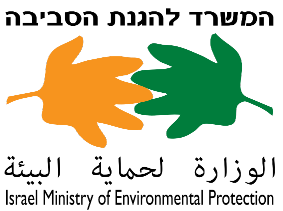 Israel Ministry of Environmental Protection